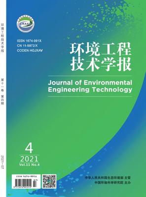 环境工程技术学报杂志